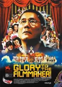 Glory to the filmaker