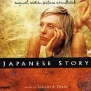 Japanese story