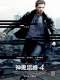 Foto de El legado de Bourne