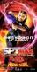 Imagen de Spy Kids 4